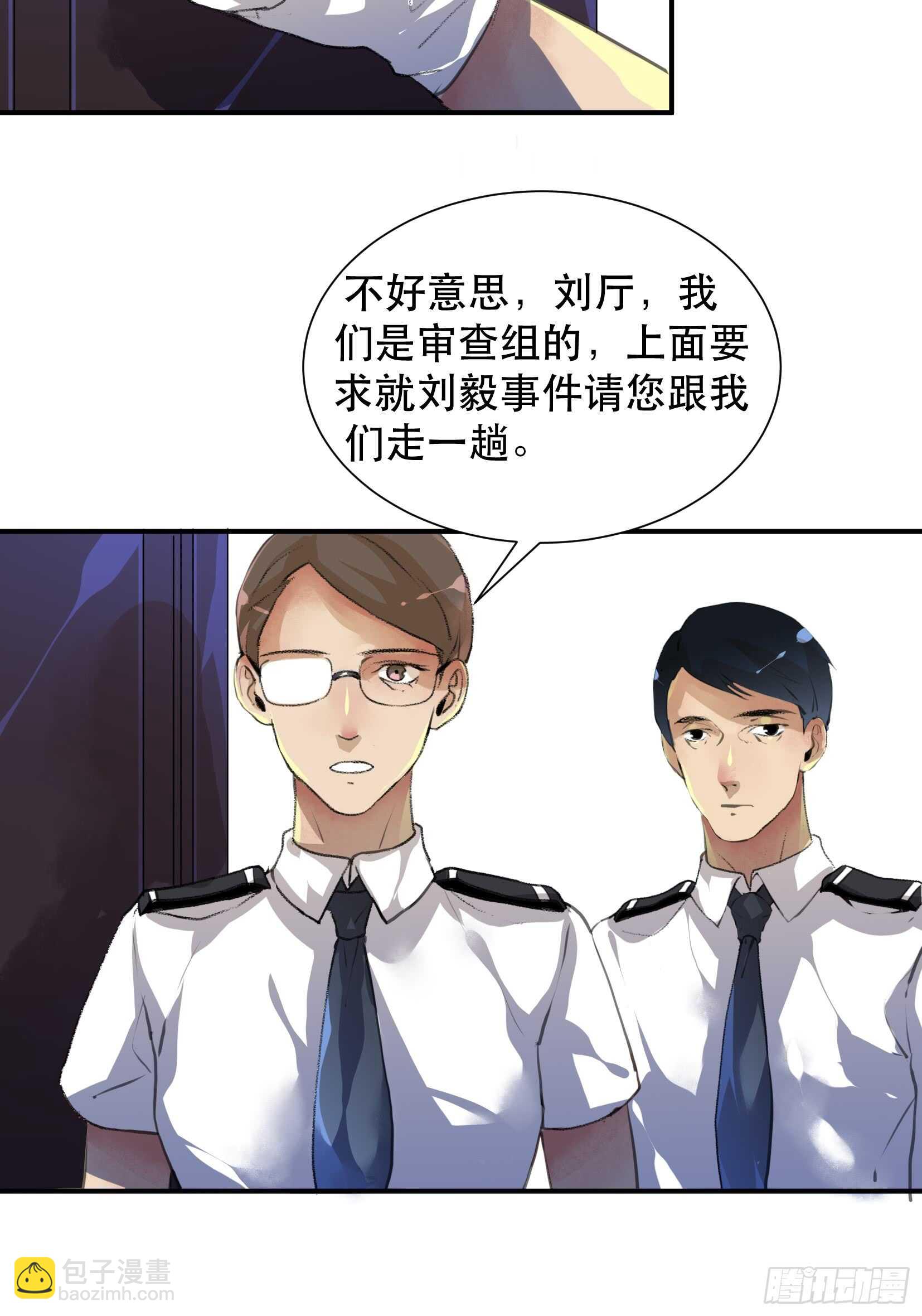 罪恶实验室，想知道真相-第98话