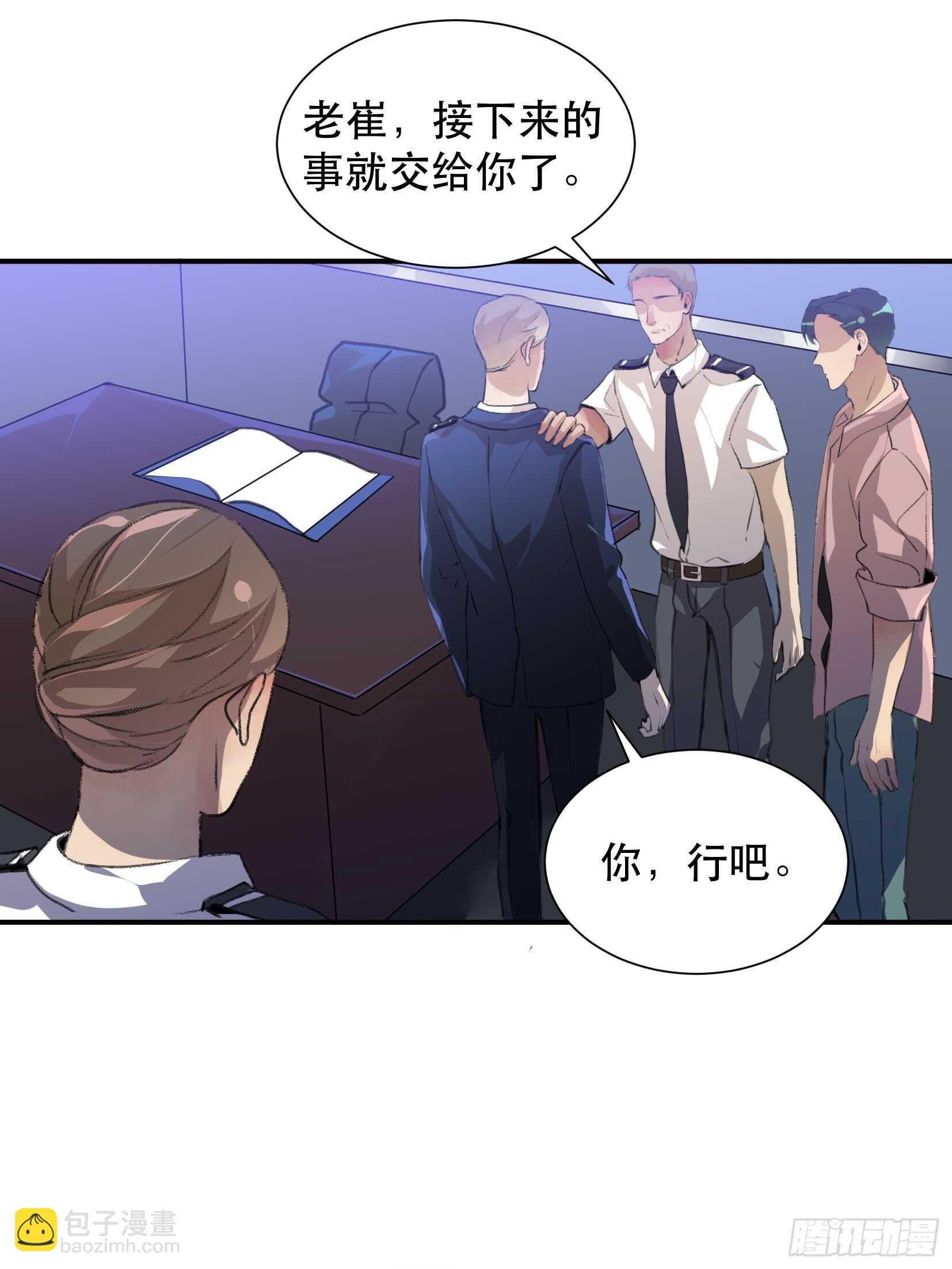 罪恶实验室，想知道真相-第98话