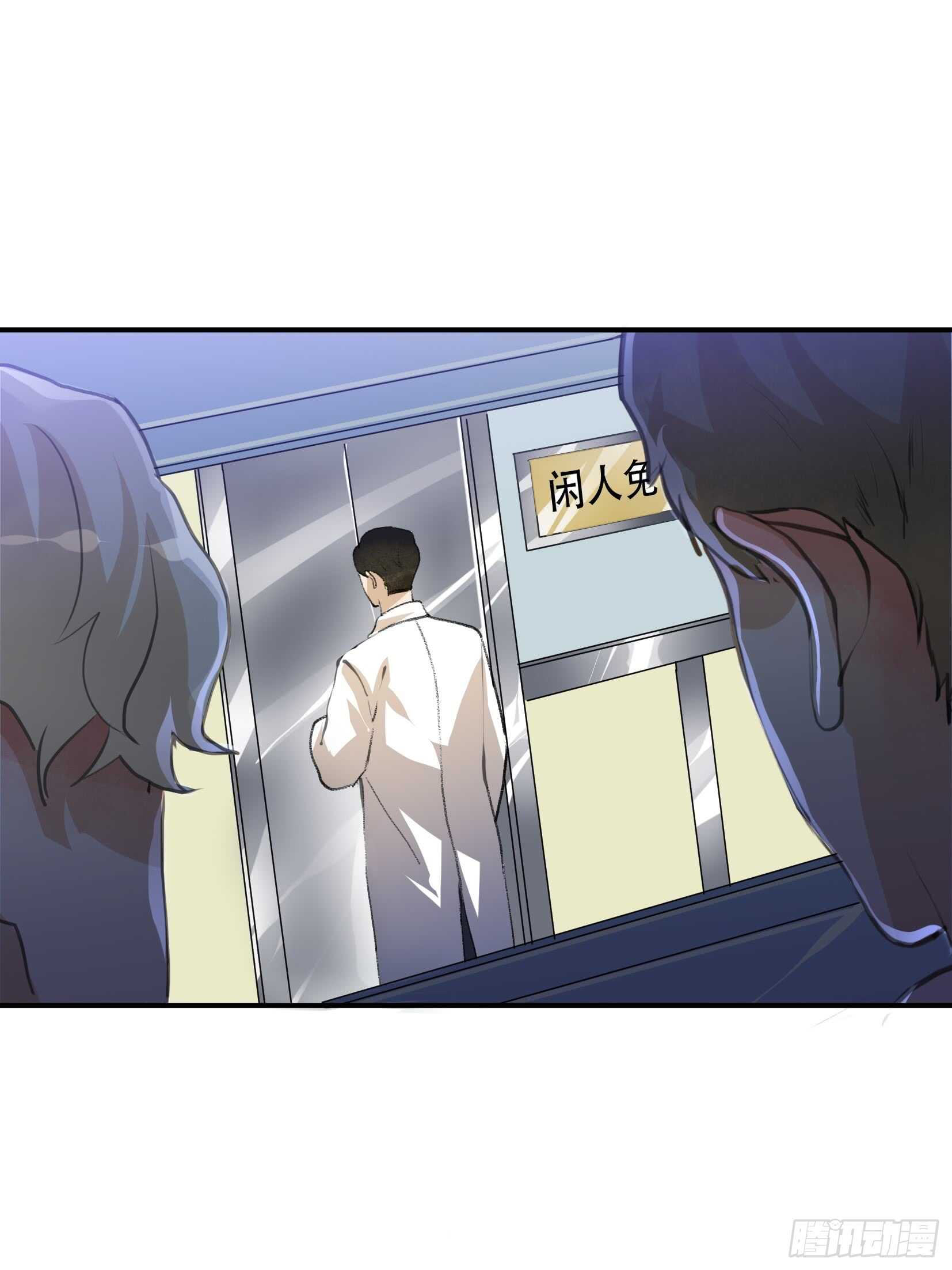 罪恶实验室，想知道真相-第98话