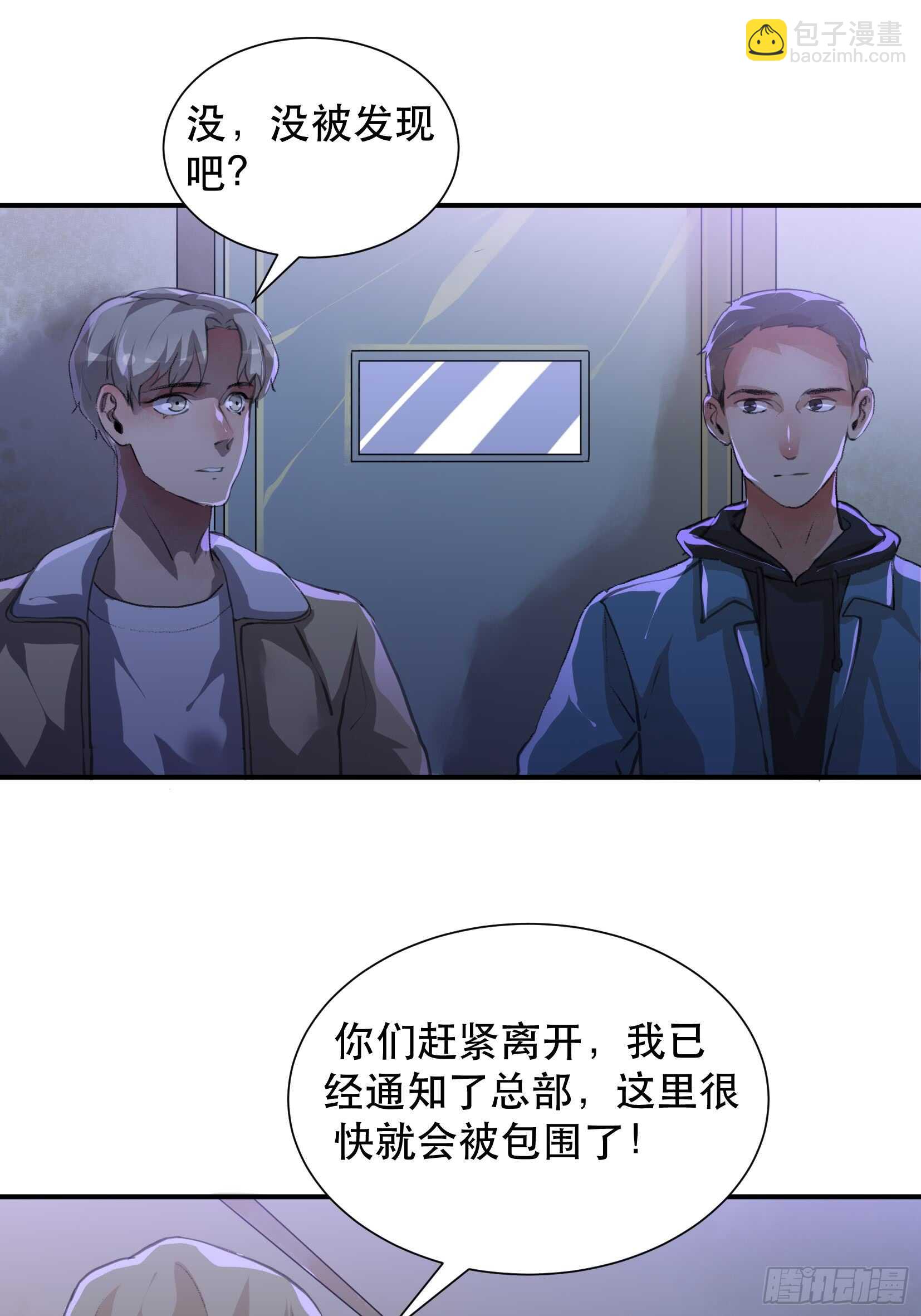 罪恶实验室，想知道真相-第98话