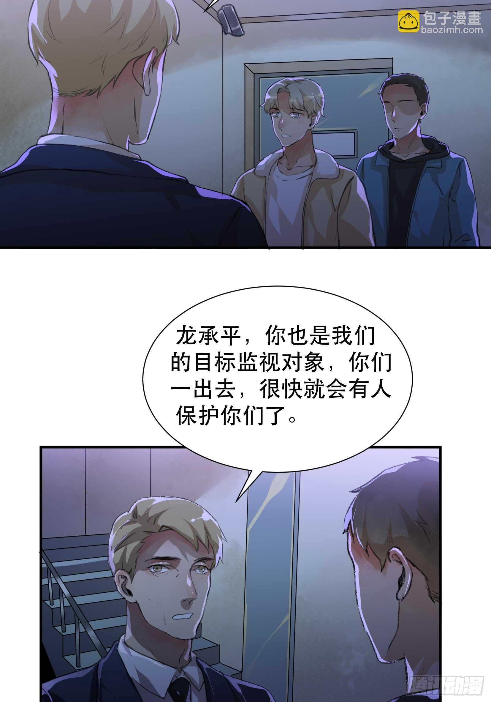 罪恶实验室，想知道真相-第98话