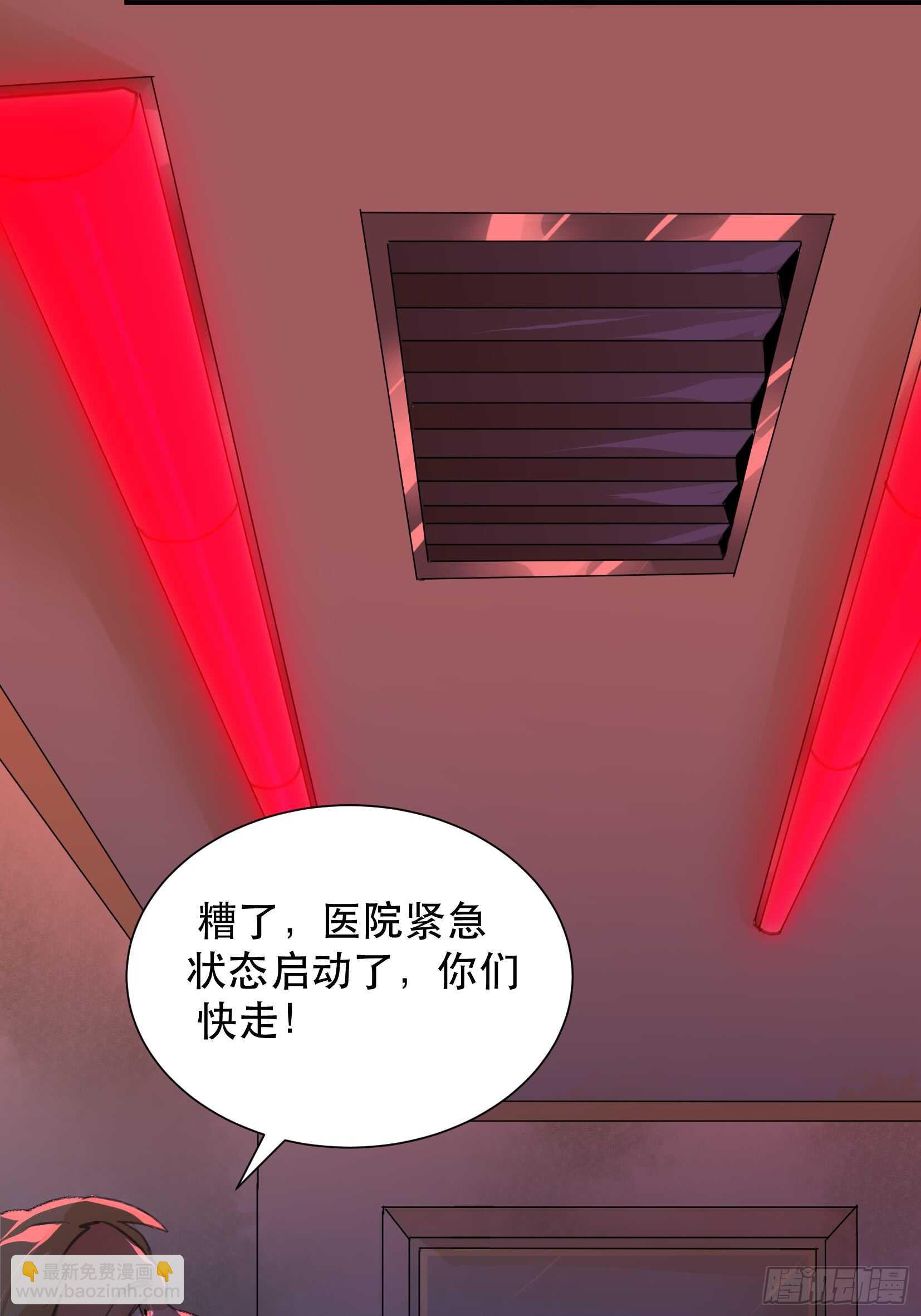 罪恶实验室，想知道真相-第98话