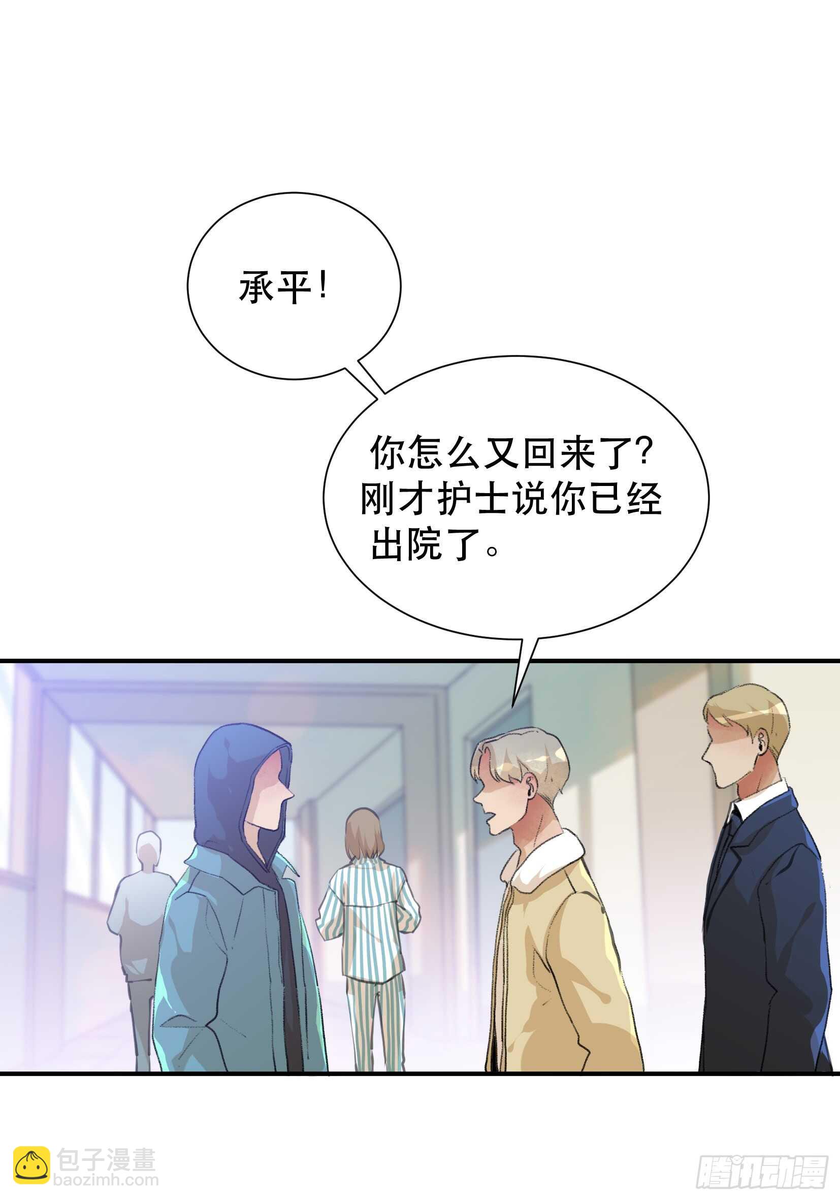 罪恶实验室，想知道真相-第98话