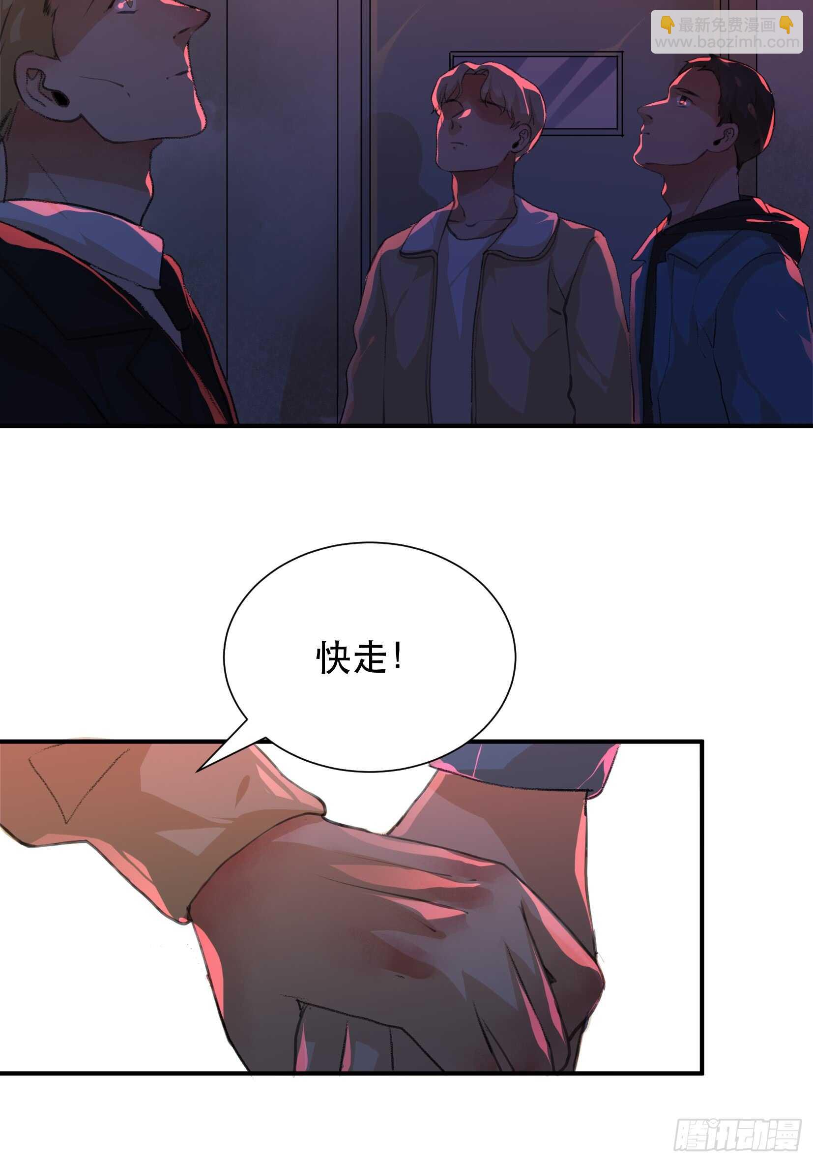 罪恶实验室，想知道真相-第98话