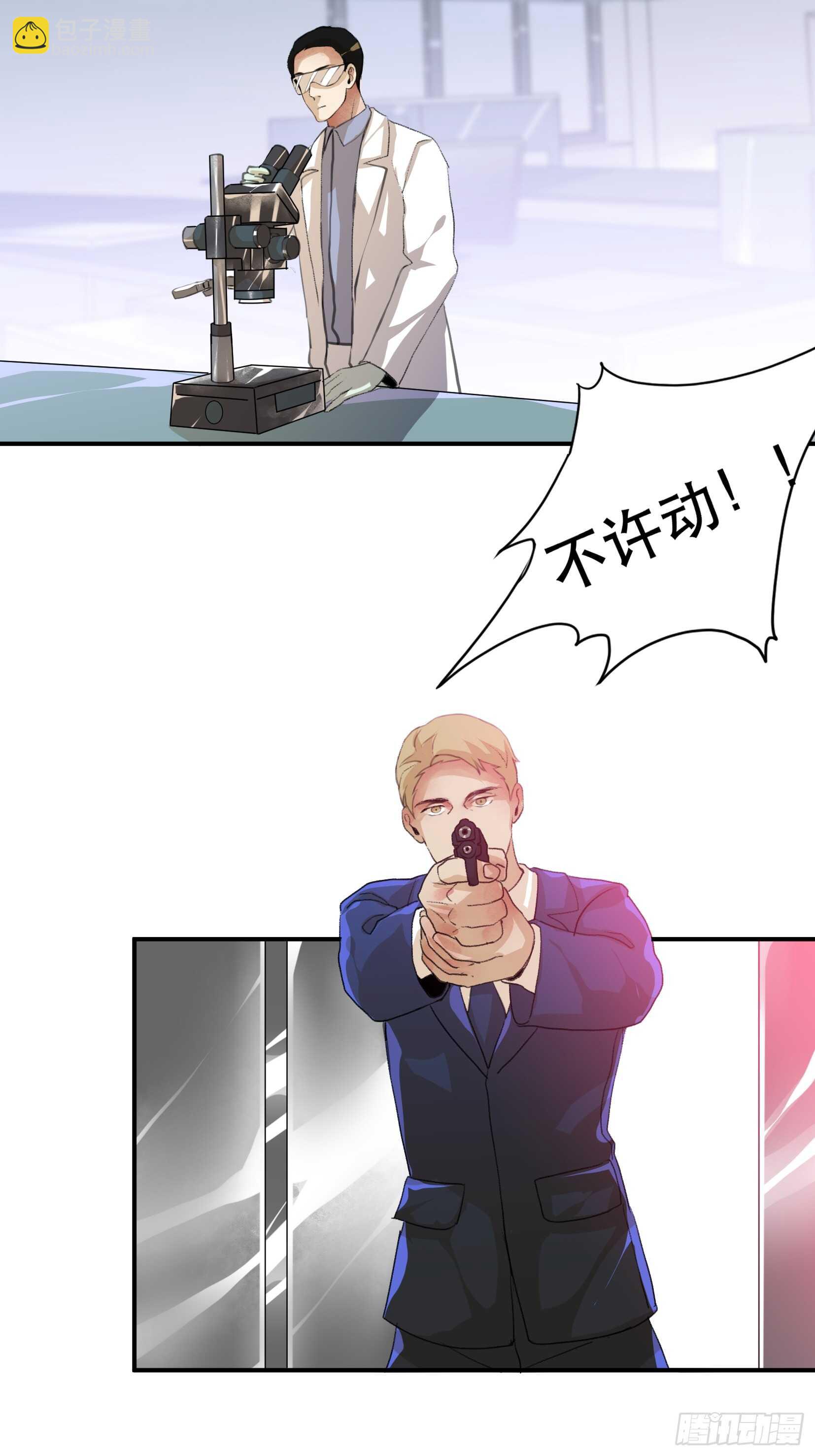 罪恶实验室，想知道真相-第98话