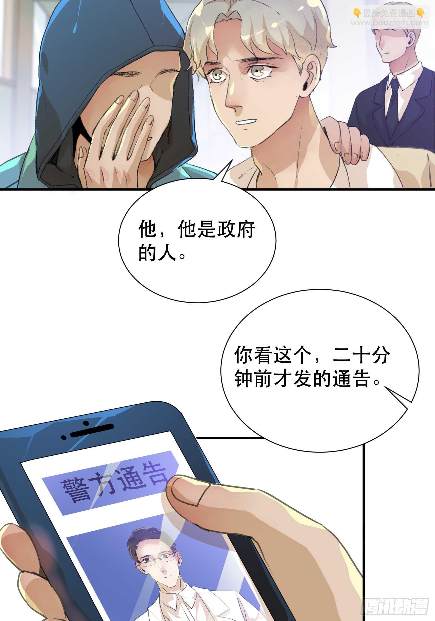 罪恶实验室，想知道真相-第98话