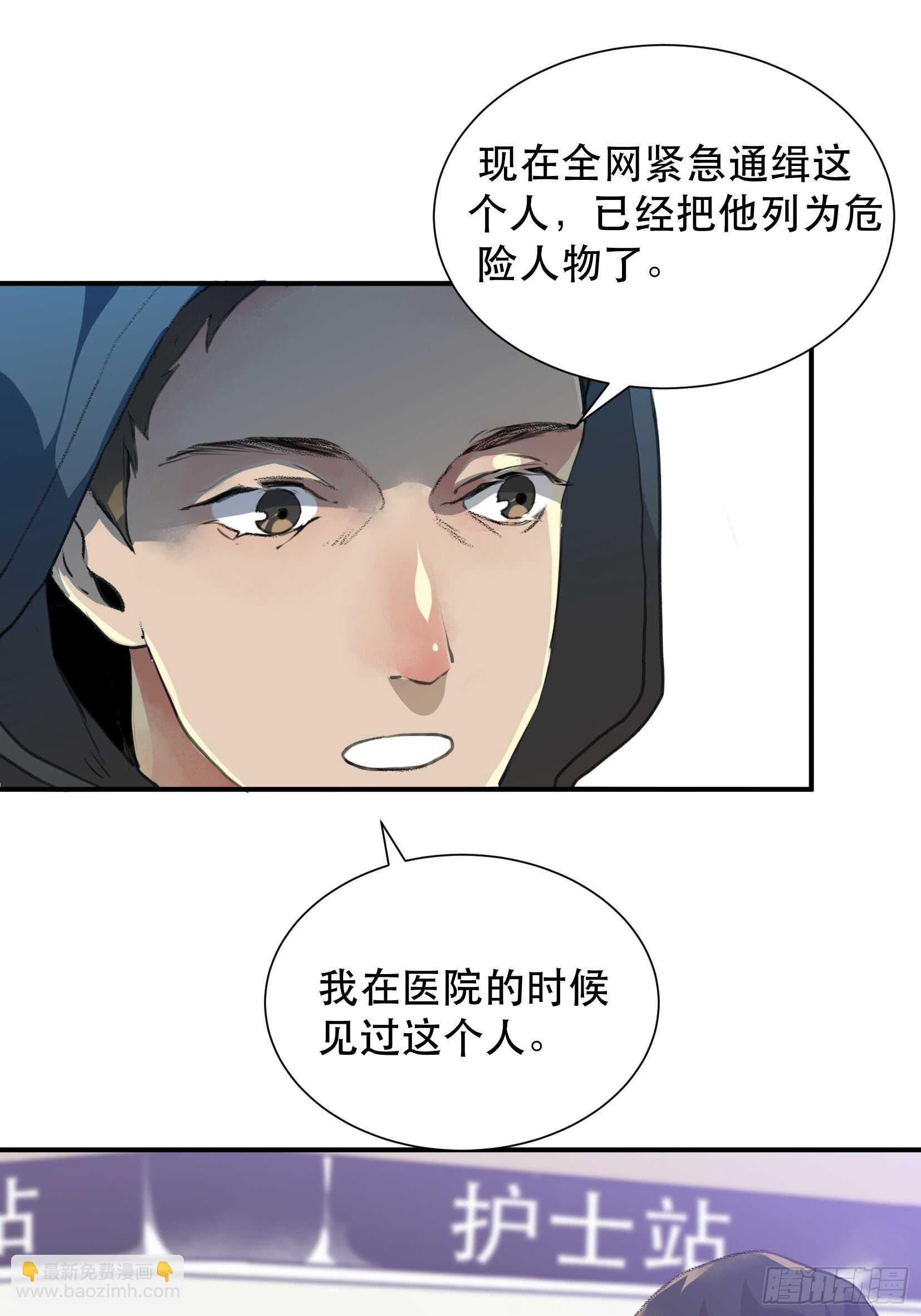 罪恶实验室，想知道真相-第98话