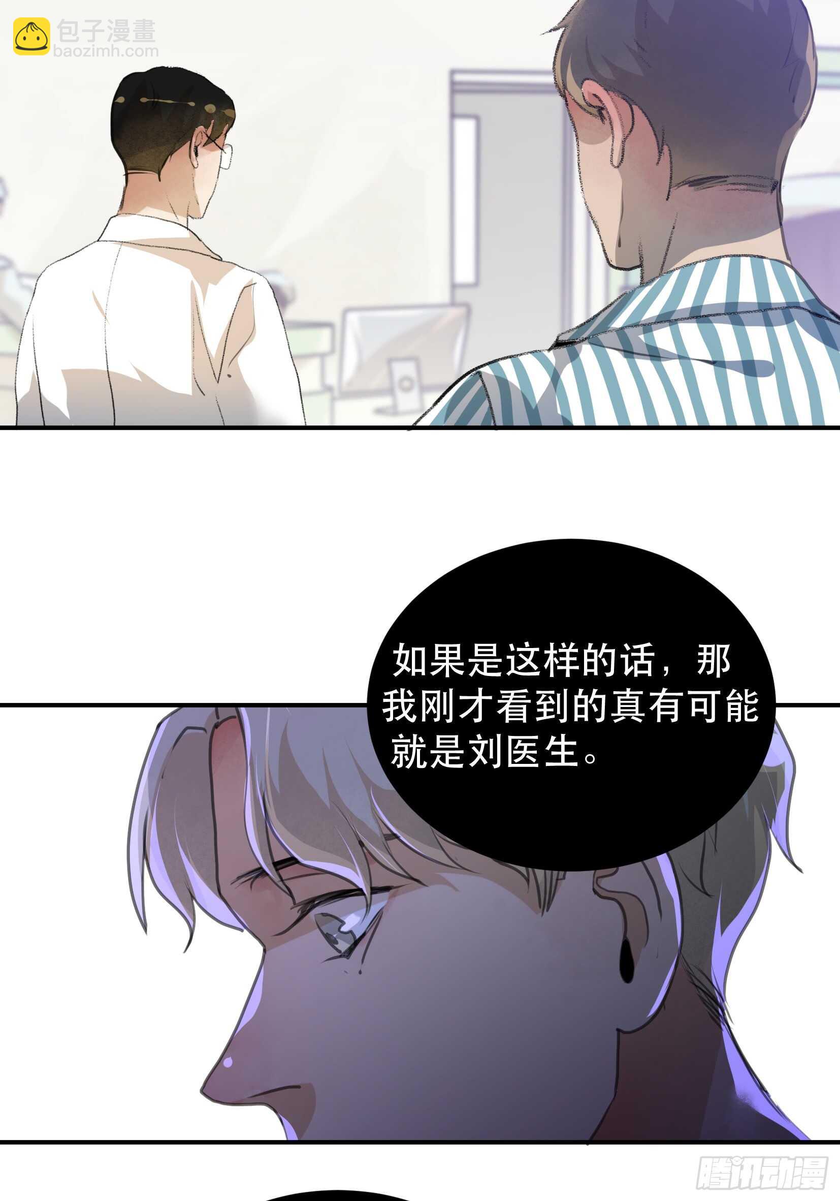 罪恶实验室，想知道真相-第98话