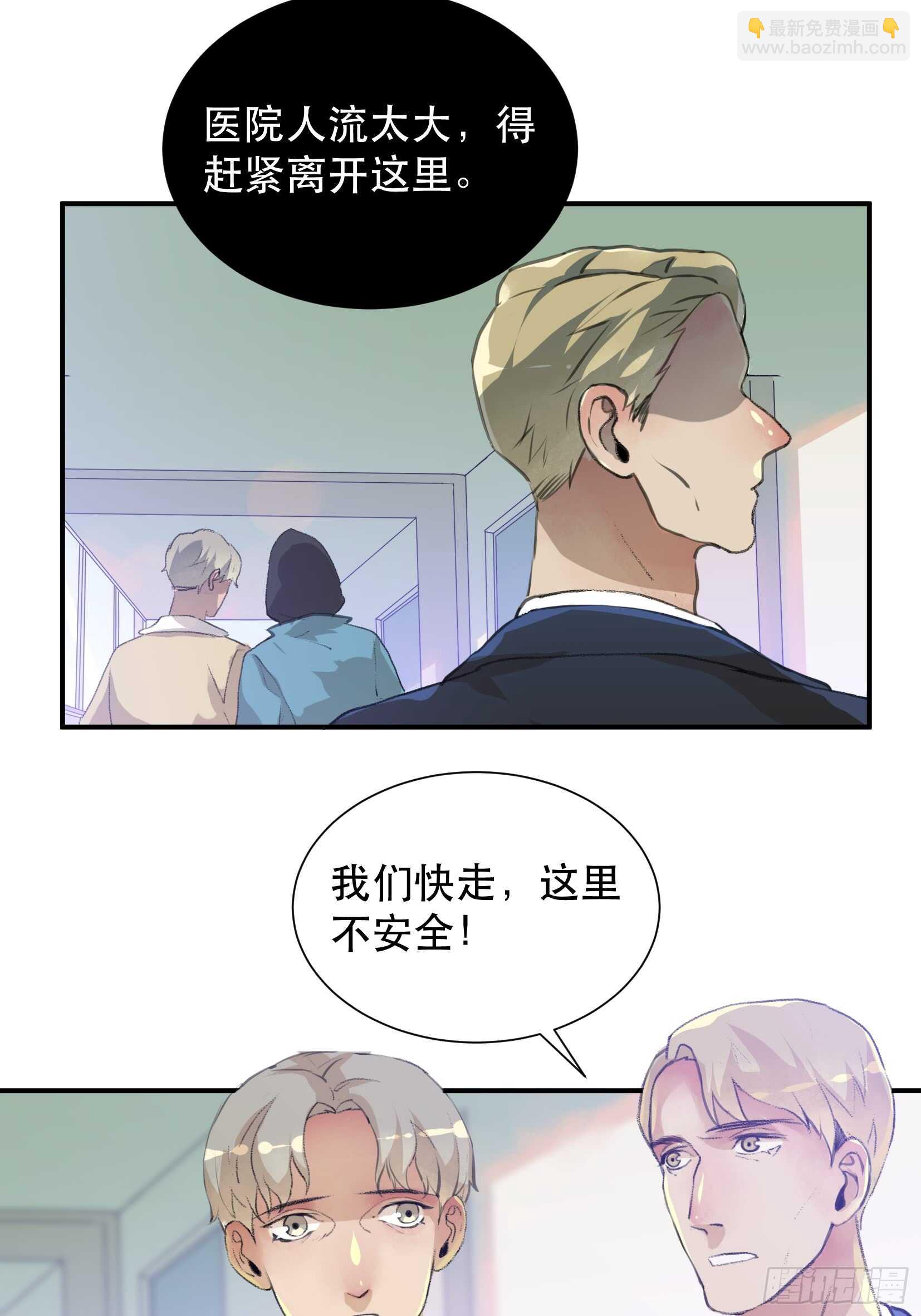 罪恶实验室，想知道真相-第98话