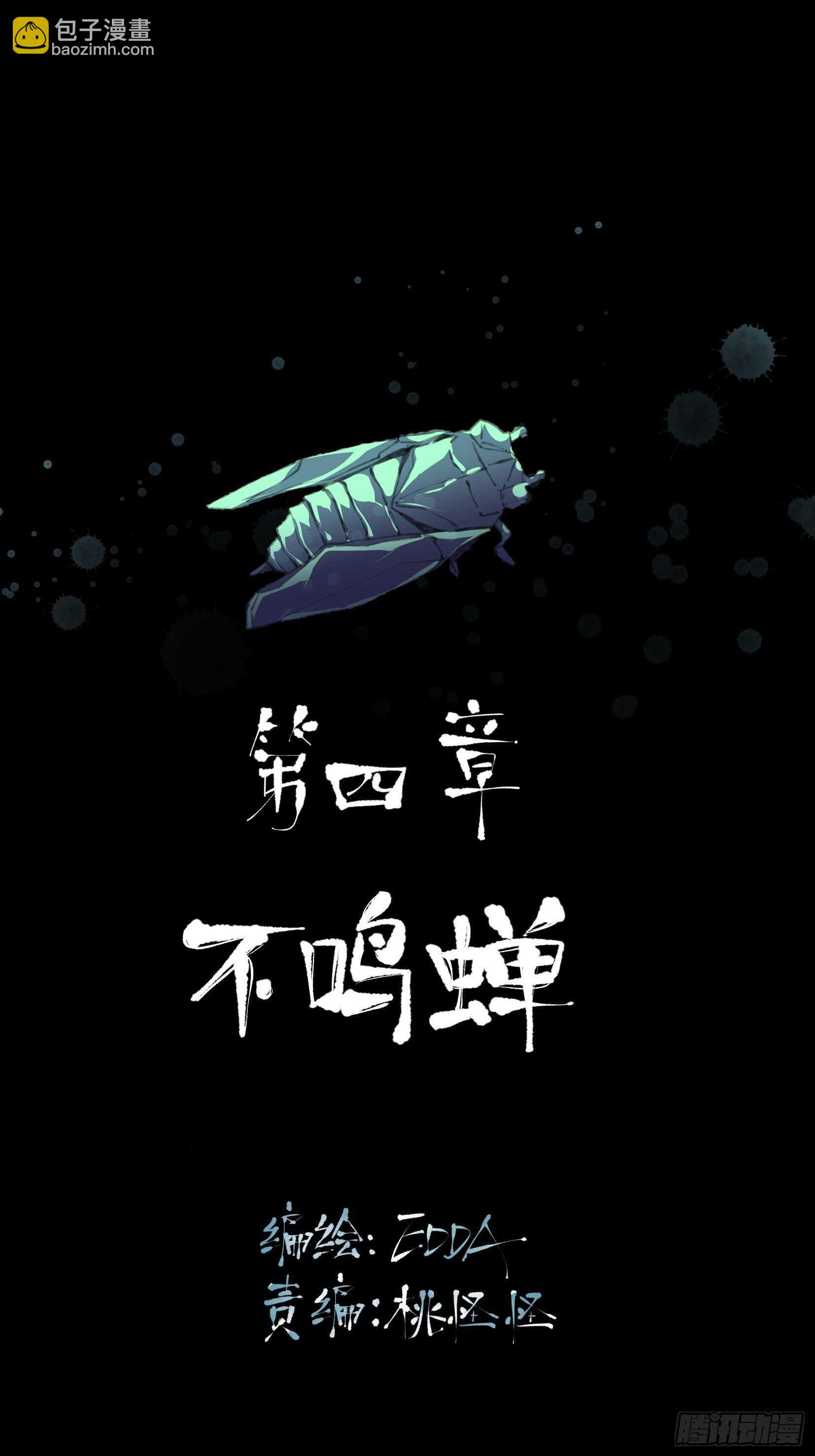 战斗意味着牺牲，你怕吗？-第100话