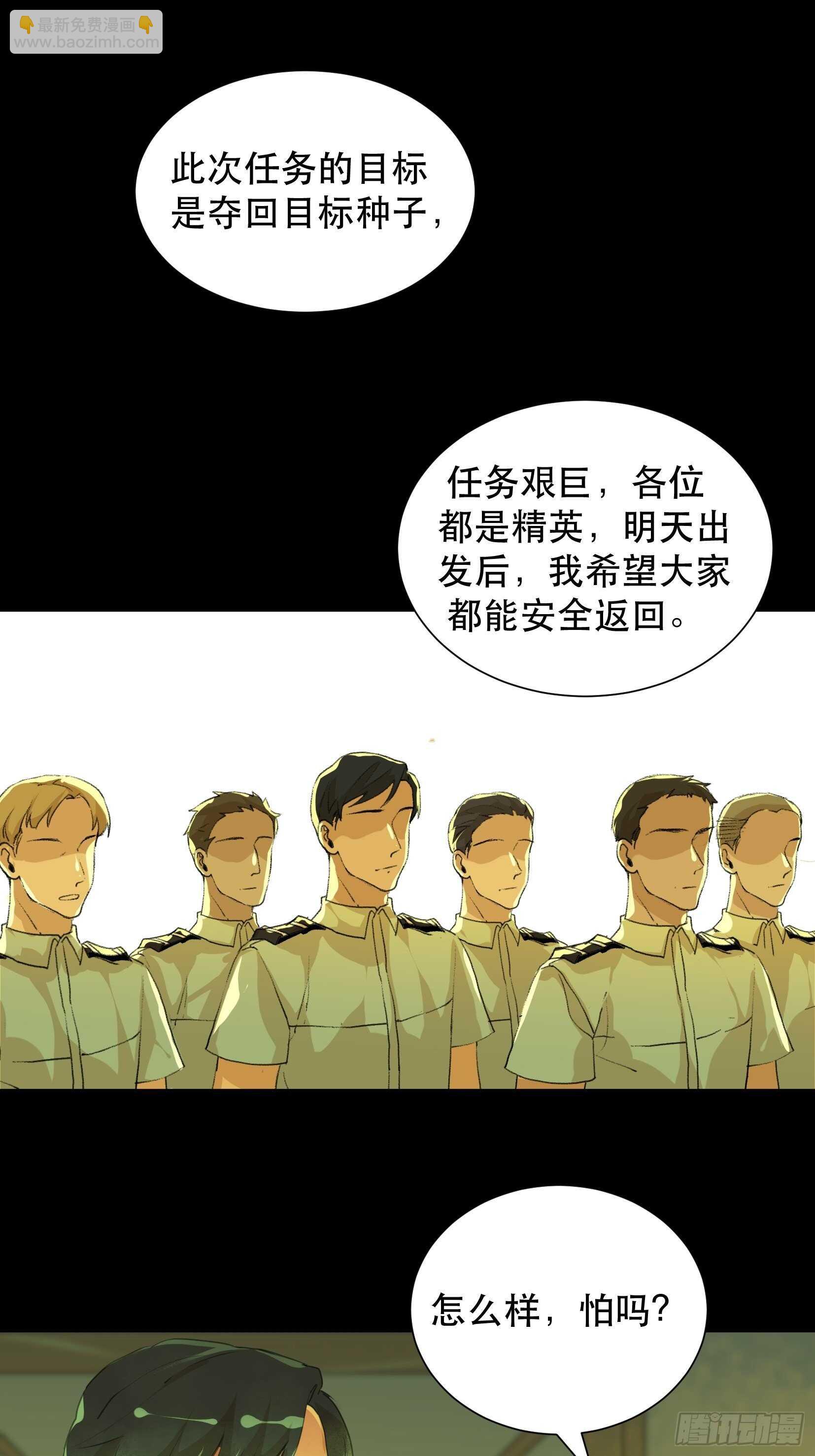 战斗意味着牺牲，你怕吗？-第100话