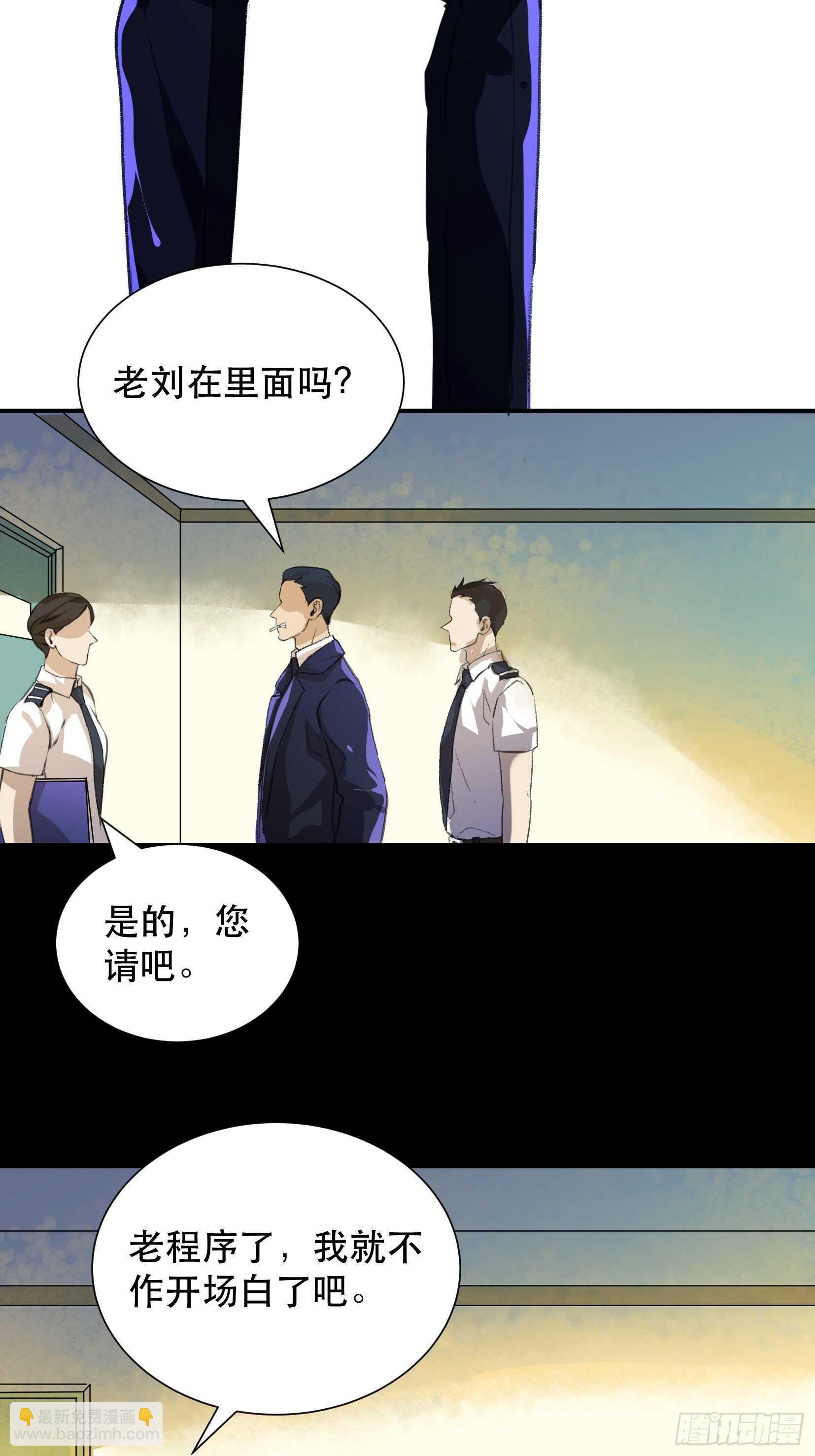 战斗意味着牺牲，你怕吗？-第100话