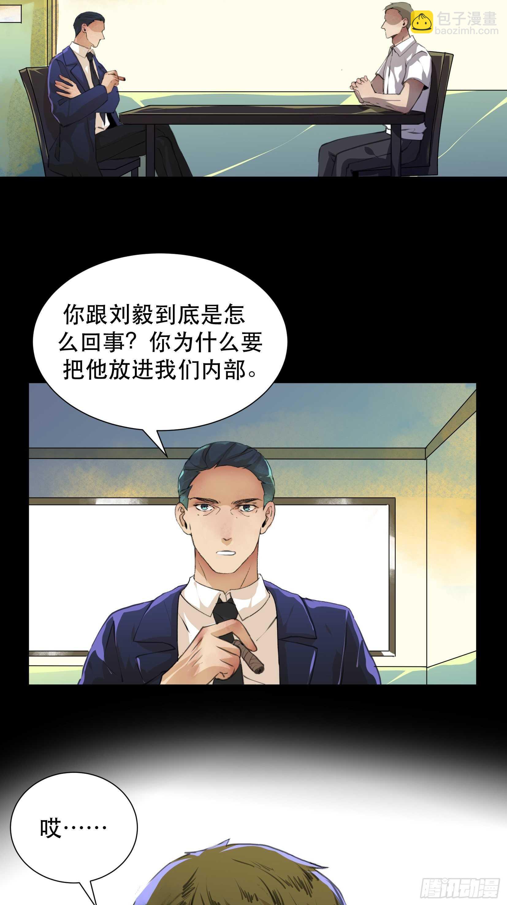 战斗意味着牺牲，你怕吗？-第100话