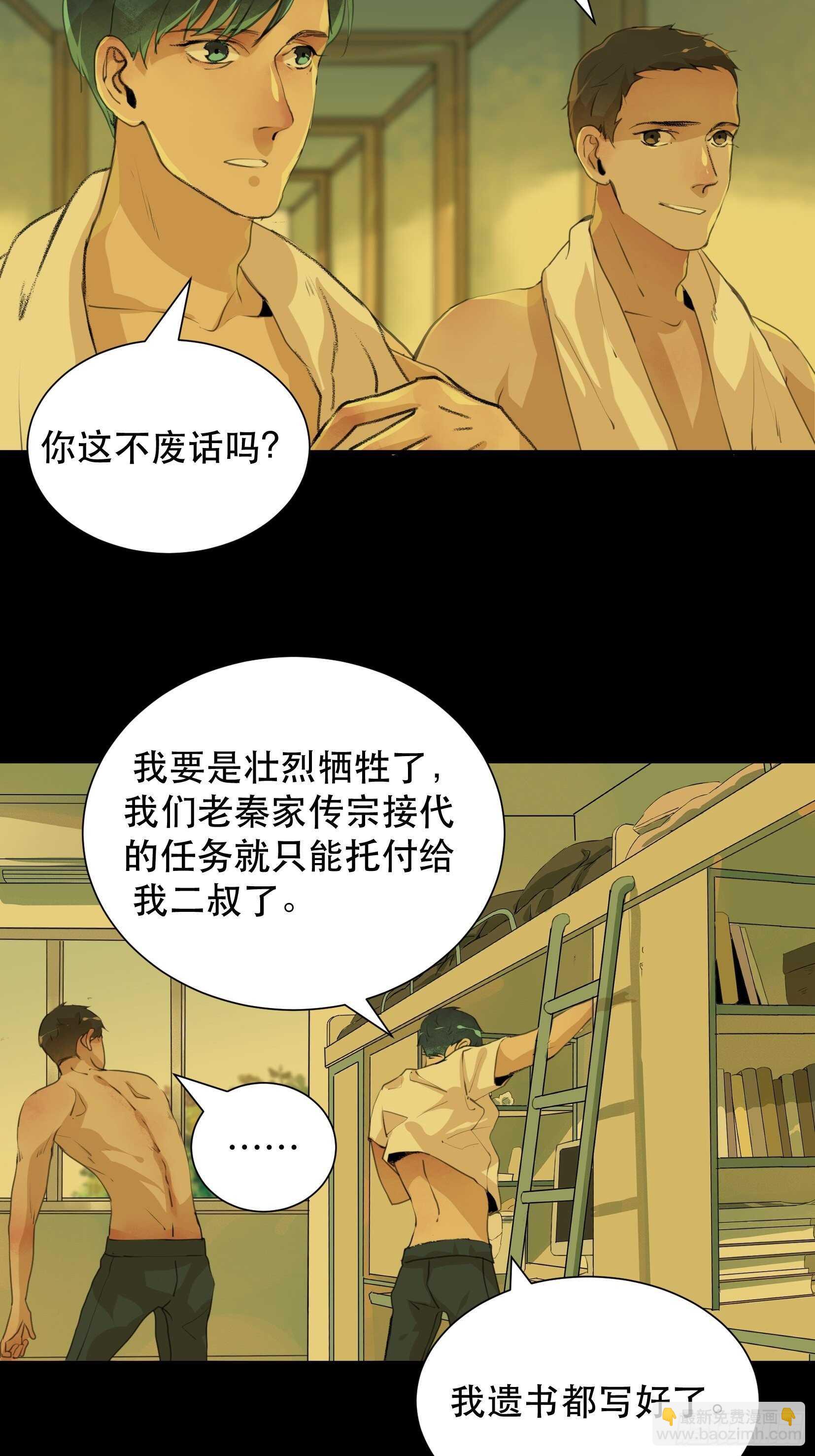 战斗意味着牺牲，你怕吗？-第100话