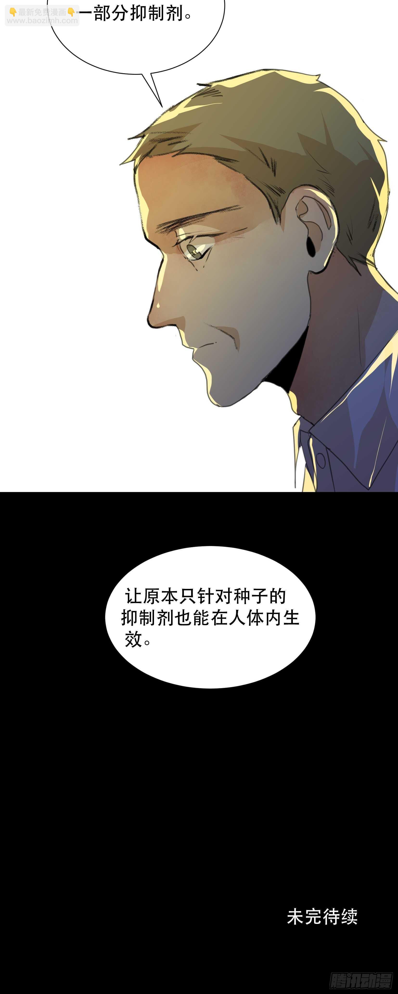 战斗意味着牺牲，你怕吗？-第100话