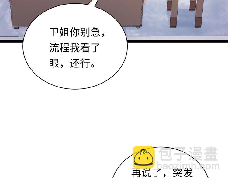 第1话 你想做夫也可以️(1/4)-第2话