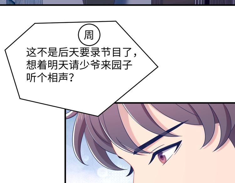 第11话 谢谢你的来电️(1/3)-第12话
