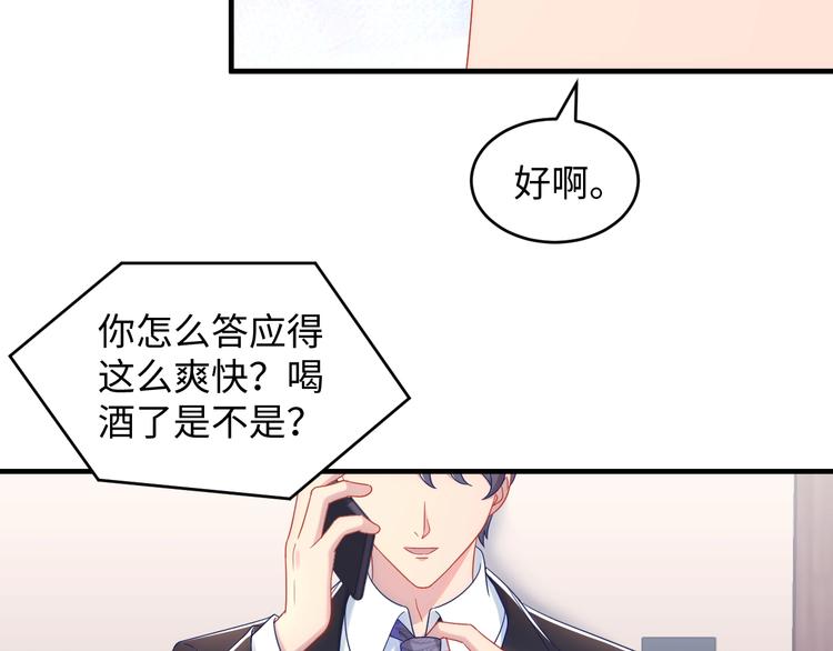 第11话 谢谢你的来电️(1/3)-第12话