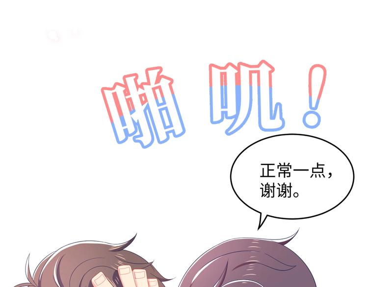 第13话 我们又上热搜了。(1/3)-第14话