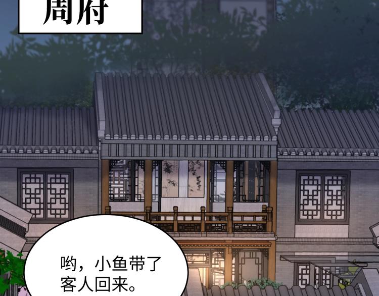 第13话 我们又上热搜了。(1/3)-第14话