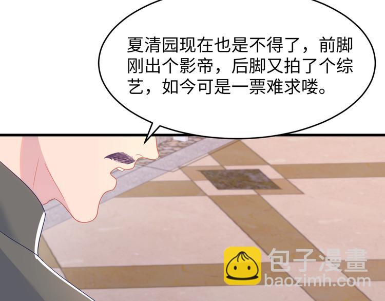 第13话 我们又上热搜了。(1/3)-第14话