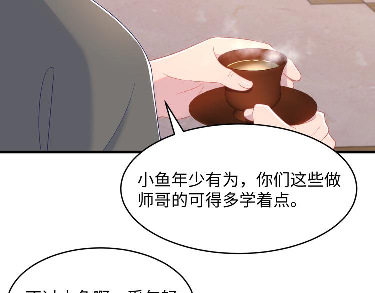 第13话 我们又上热搜了。(1/3)-第14话