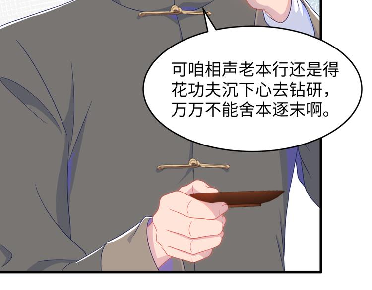 第13话 我们又上热搜了。(1/3)-第14话