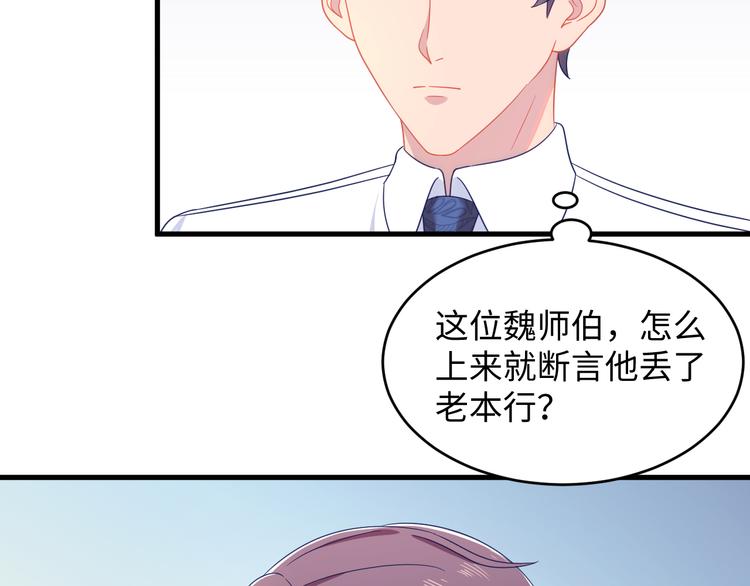 第13话 我们又上热搜了。(1/3)-第14话