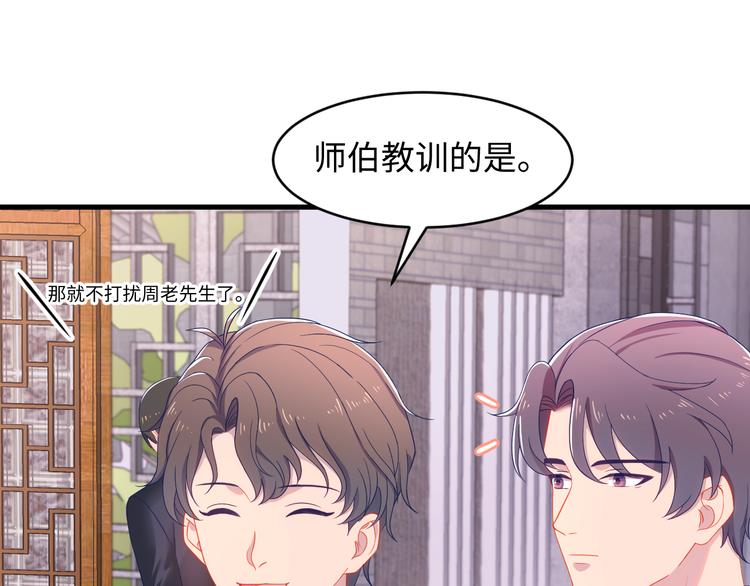 第13话 我们又上热搜了。(1/3)-第14话