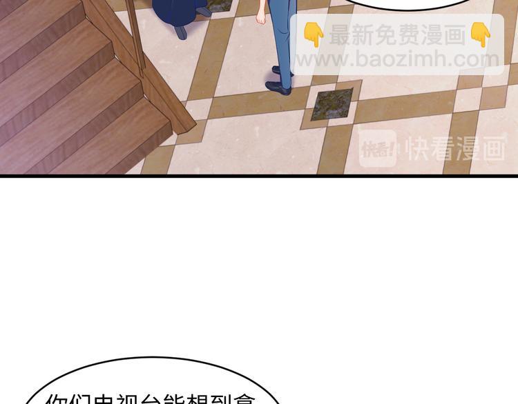 第13话 我们又上热搜了。(1/3)-第14话