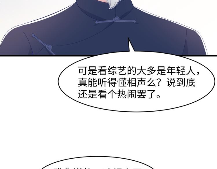 第13话 我们又上热搜了。(1/3)-第14话