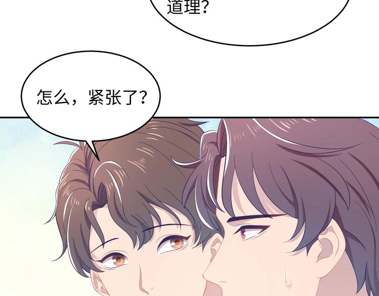 第13话 我们又上热搜了。(1/3)-第14话