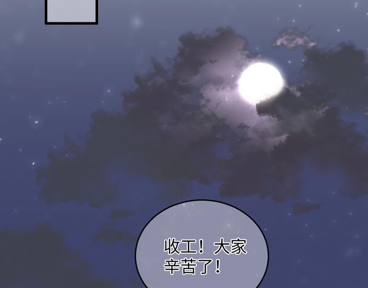 第15话 园主这是&hellip;脸红吗？(1/2)-第16话