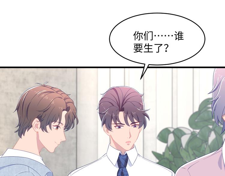 第15话 园主这是&hellip;脸红吗？(1/2)-第16话