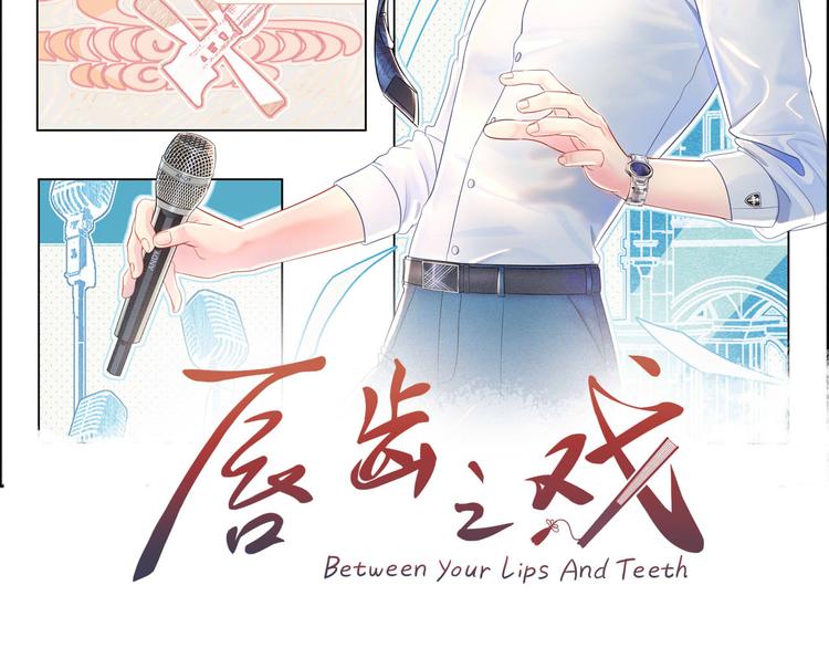 第15话 园主这是&hellip;脸红吗？(1/2)-第16话