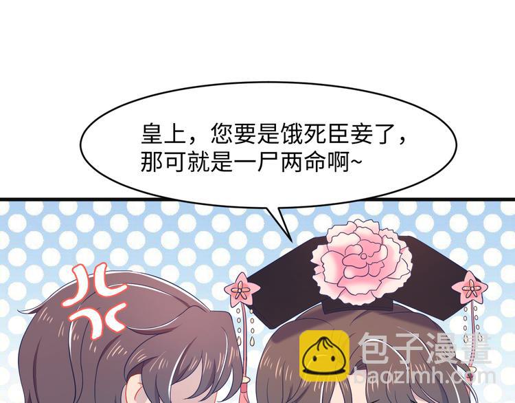 第15话 园主这是&hellip;脸红吗？(1/2)-第16话