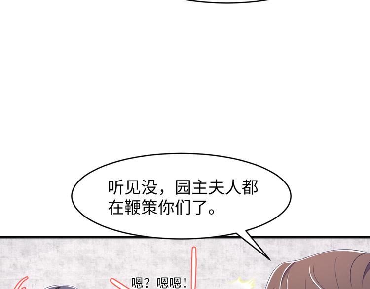 第15话 园主这是&hellip;脸红吗？(1/2)-第16话
