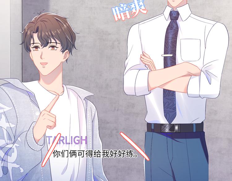 第15话 园主这是&hellip;脸红吗？(1/2)-第16话