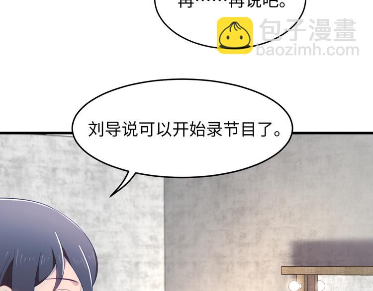 第15话 园主这是&hellip;脸红吗？(1/2)-第16话