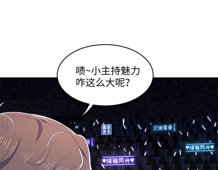 第17话 他的戏为我而唱(1/3)-第18话