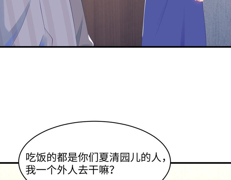 第19话 以身相许！(1/3)-第20话
