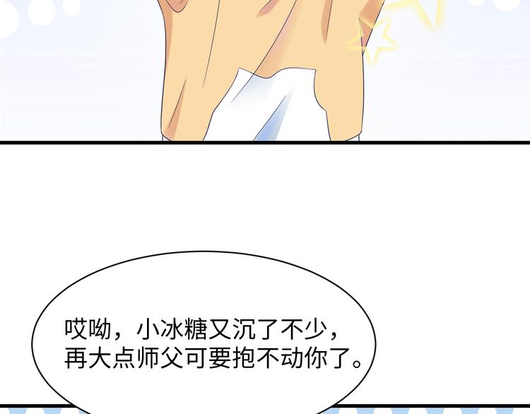 第19话 以身相许！(1/3)-第20话