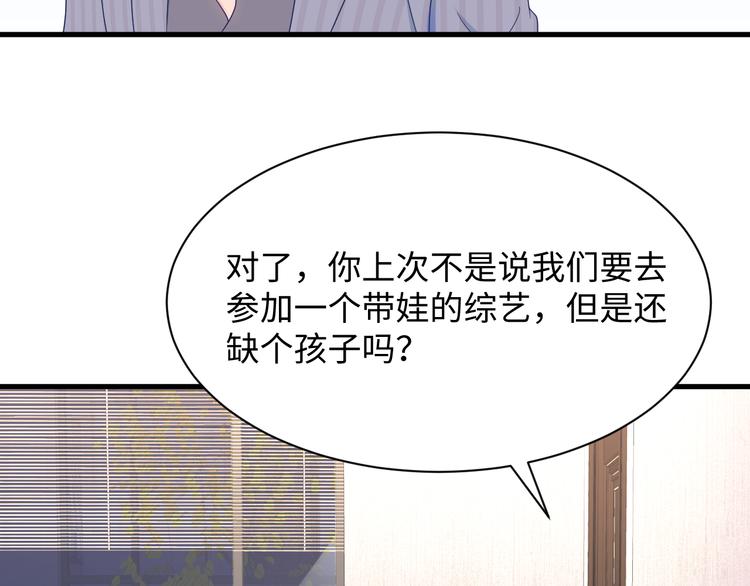 第19话 以身相许！(1/3)-第20话