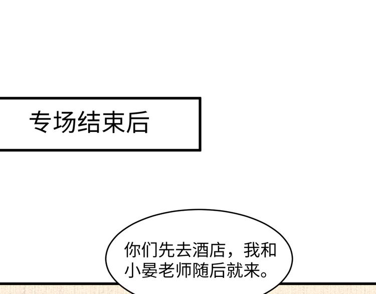 第19话 以身相许！(1/3)-第20话