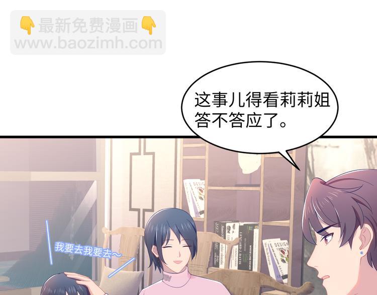 第19话 以身相许！(1/3)-第20话