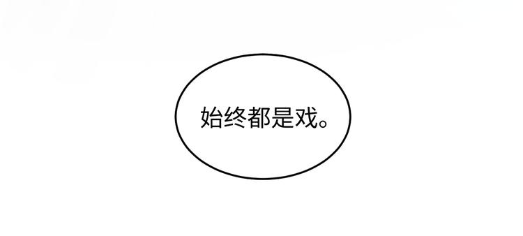 第21话 你爱戏吗？(1/3)-第22话