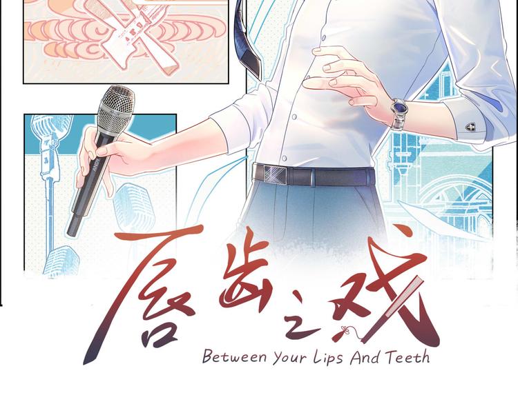第21话 你爱戏吗？(1/3)-第22话
