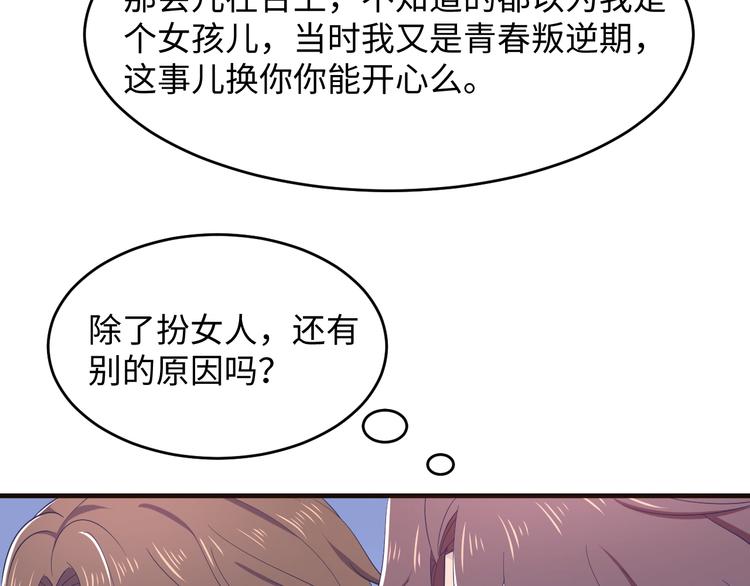第21话 你爱戏吗？(1/3)-第22话