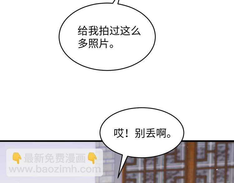 第23话 cp粉害人不浅~(1/3)-第24话