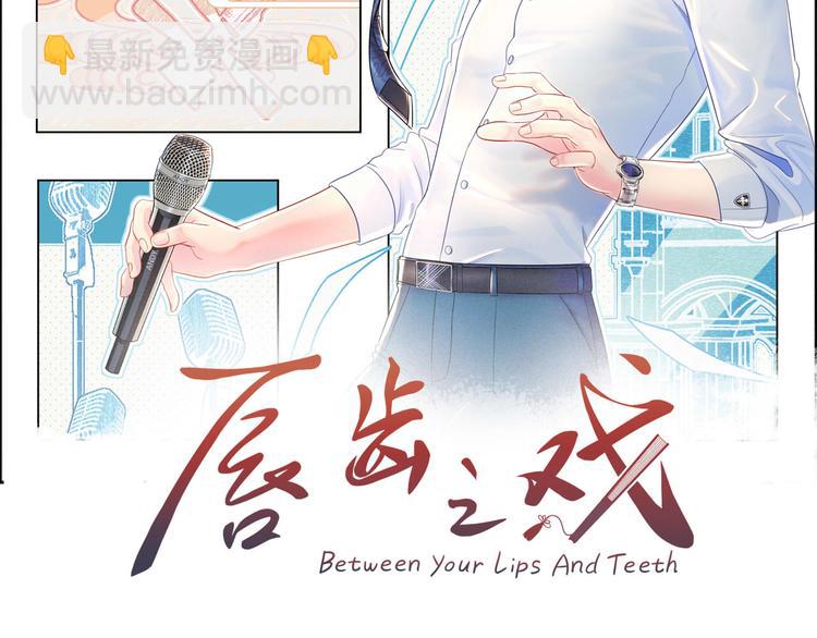 第23话 cp粉害人不浅~(1/3)-第24话